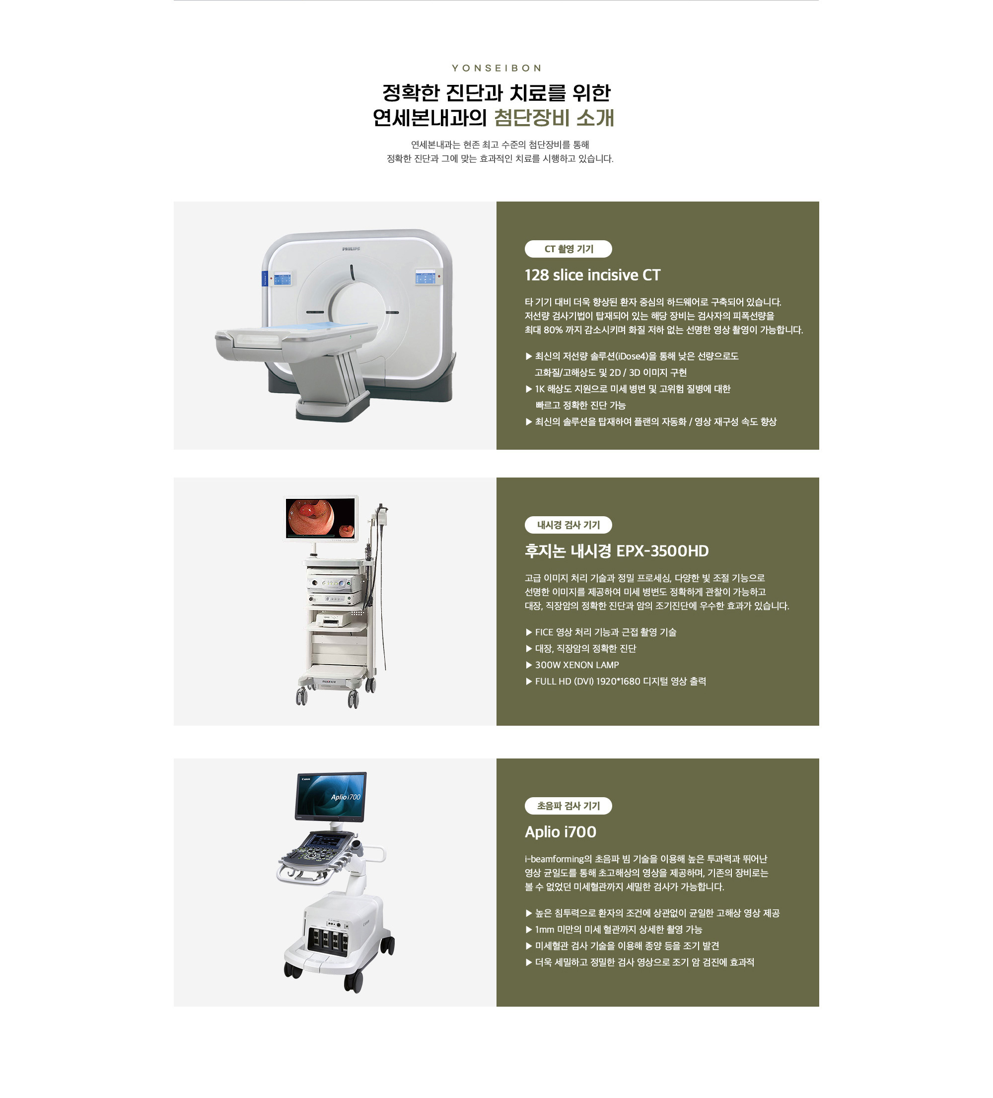 첨단장비 소개